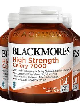 澳洲BLACKMORES芹菜籽7000*3瓶