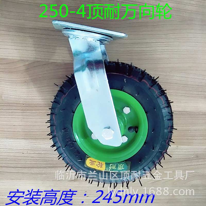 直销 8寸转向250-4充气脚轮加厚橡胶转向充气轮手推车充气