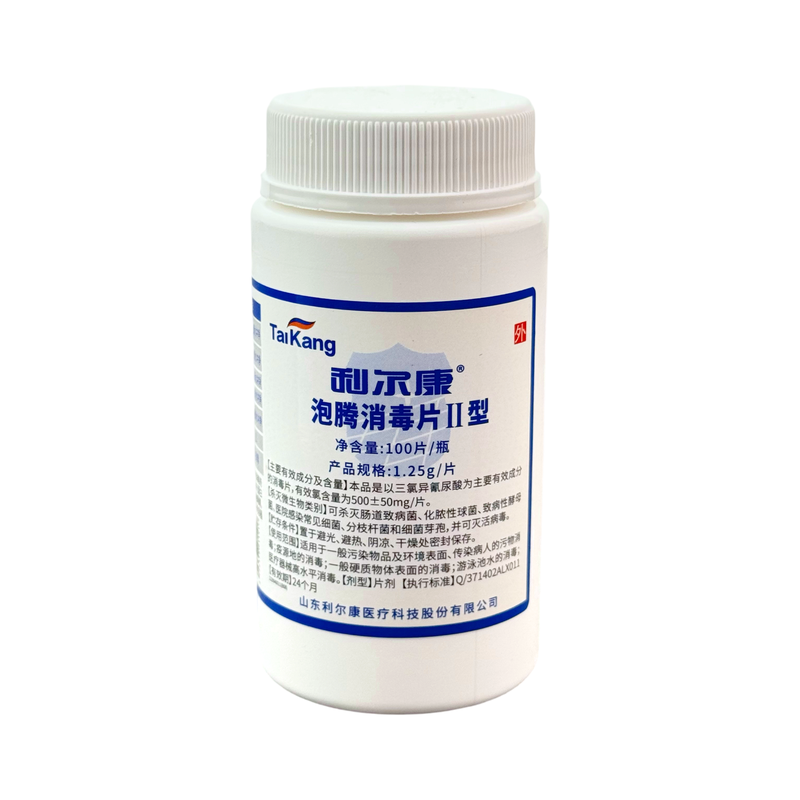 利尔康含氟泡腾消毒片II型