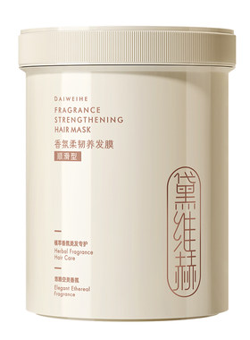发膜护发素修复干枯补水柔顺顺滑受损润发乳女官方品牌旗舰鱼子酱