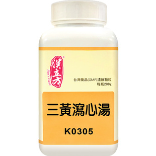 汉立方三黄泻心汤清热祛湿同仁堂清热解毒去火祛痘排毒化毒丸