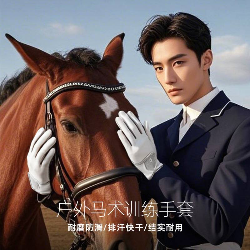 22新款马术手套训练赛马手套滑冰防耐磨骑马触丝透气防晒手套屏手