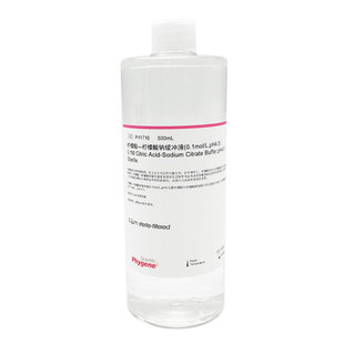 柠檬酸-柠檬酸钠缓冲液 0.1mol/L pH4.5 无菌 [PH1716 PHYGENE]