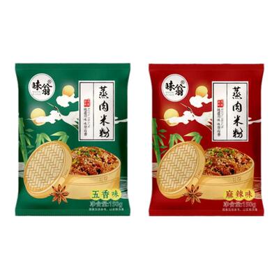 味翁蒸肉米粉正宗四川湖北五香