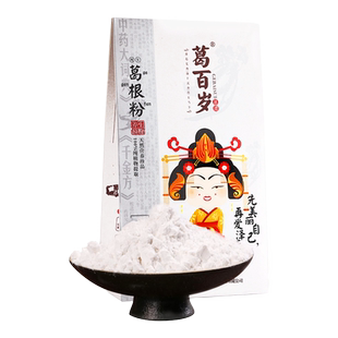 葛百岁葛根粉纯葛粉 葛粉480g早餐食品小包装代餐
