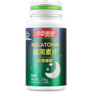 汤臣倍健褪黑素片60片改善睡眠适合睡眠状况不佳者旗舰店正品