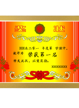 荣誉收集册小学生磁性保护套相框