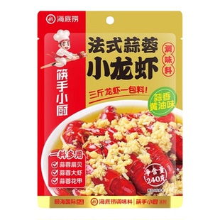 海底捞法式蒜蓉小龙虾调味料240g蒜泥海鲜扇贝鲍鱼大虾花甲龙虾卤