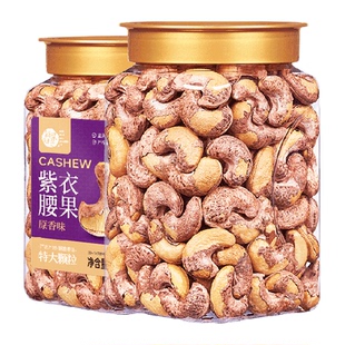 每果时光紫皮大腰果仁新货盐焗原味干果带皮越南年货坚果零食