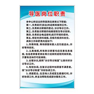美容院员工规章制度牌整形医院管理制度牌上墙定制医疗诊所门诊告示告知警示牌框画挂图宣传展板贴画定做定制