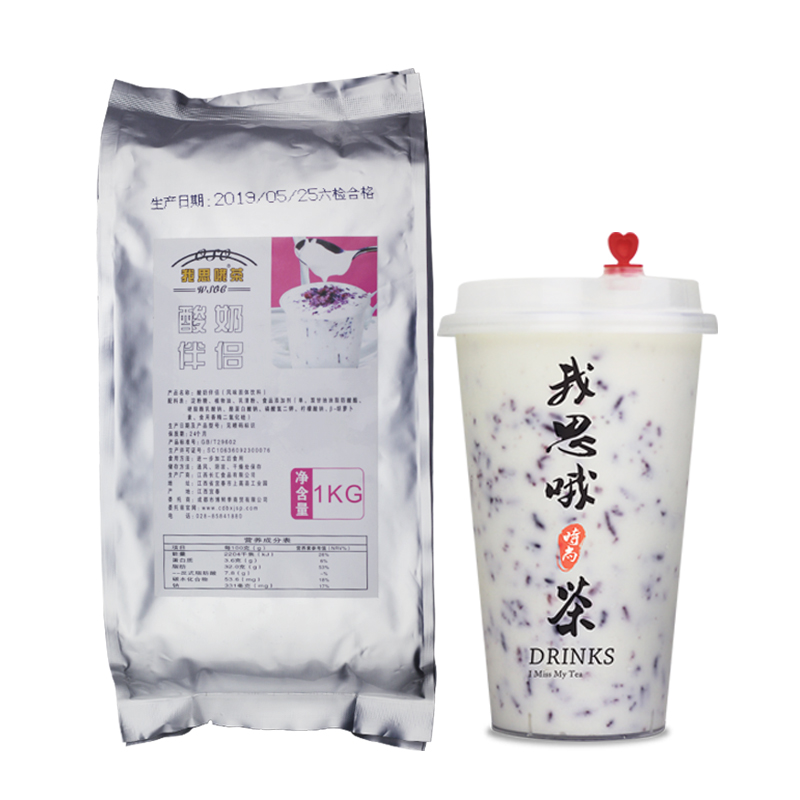酸奶伴侣粉袋装1kg 酸奶紫米露有米专用粉奶茶店酸奶牛原料配方