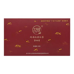 广东开平本土特产大沙里红茶滋味送礼佳品岭南桂香红茶【尊雅】