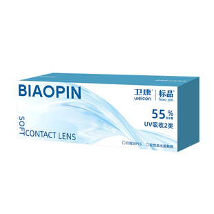 卫康日抛30片标品防紫外线隐形近视眼镜高含水官方正品SL