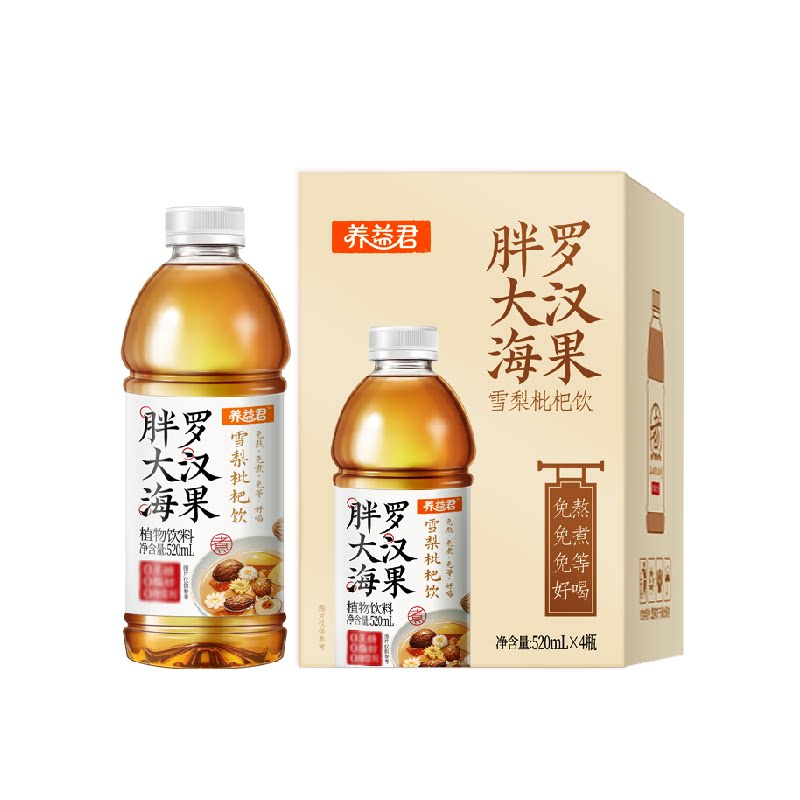 胖大海罗汉果雪梨枇杷饮金银花菊花炎咽茶清化水痰止润喉咳养生茶