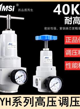 AMSI 4分高压调压阀QTYH-15/20/25气动空压机高压减压阀调节阀