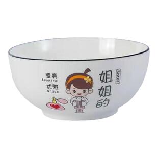 家用陶瓷碗筷套装6英寸大碗一家人分餐餐具专人专用亲子饭碗可爱