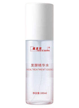 慵来妆发酵精华水酵母精华液