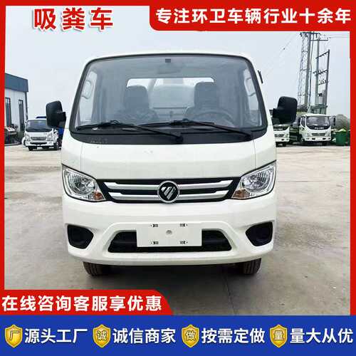 支持定制吸污吸粪车 污水处理工程抽污 化粪池清理转运吸污吸粪车