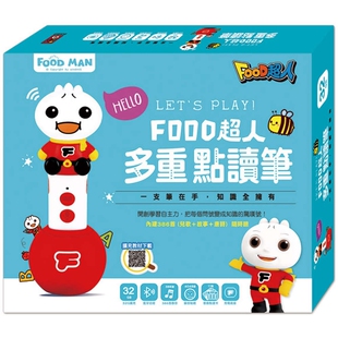 FOOD超人-多重点读笔(32G+内建386首曲目+充电底座+蓝牙功能+录音贴纸+歌曲点读卡+传输线):一支笔在手,知识全拥有