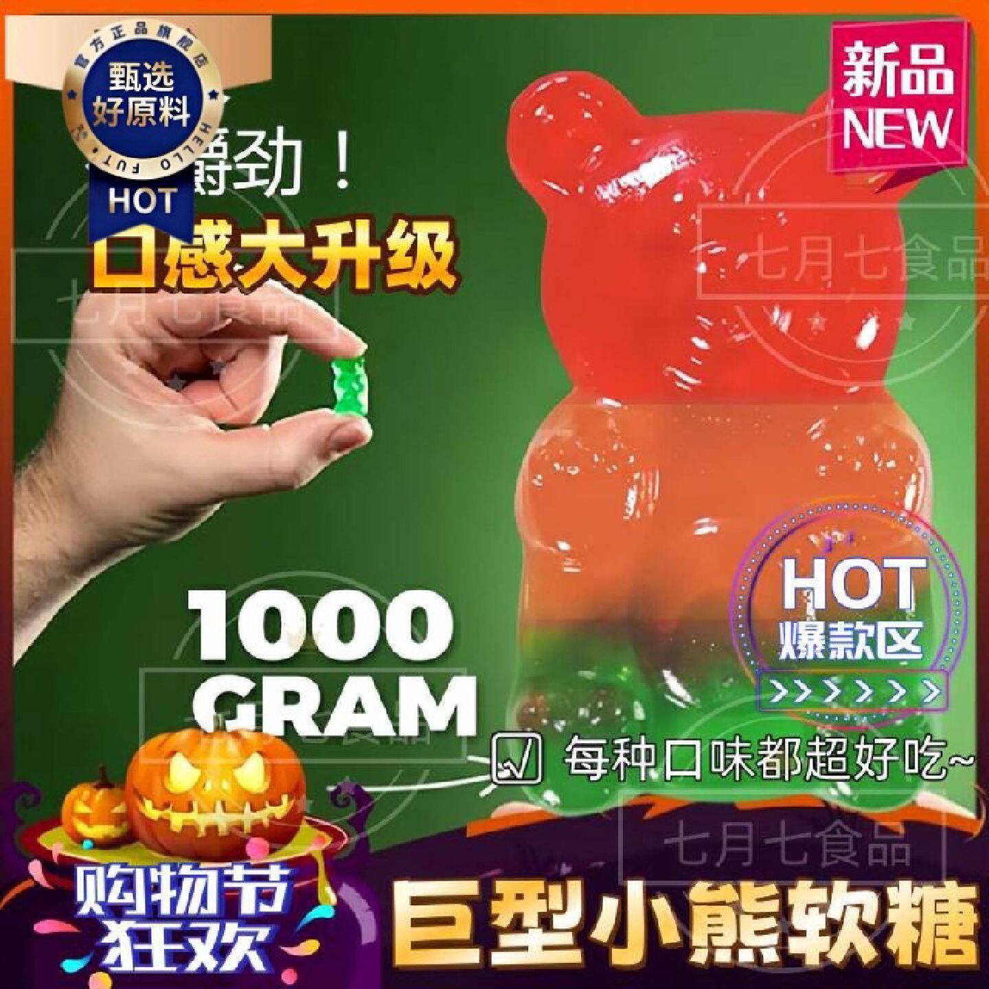 小熊软糖超大的巨型小熊软糖奇葩零食网红爆款橡皮糖巨无霸糖果