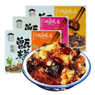 大皮院孙家八宝桂花玫瑰甑糕陕西特产回民街特产开盒即食特色美食