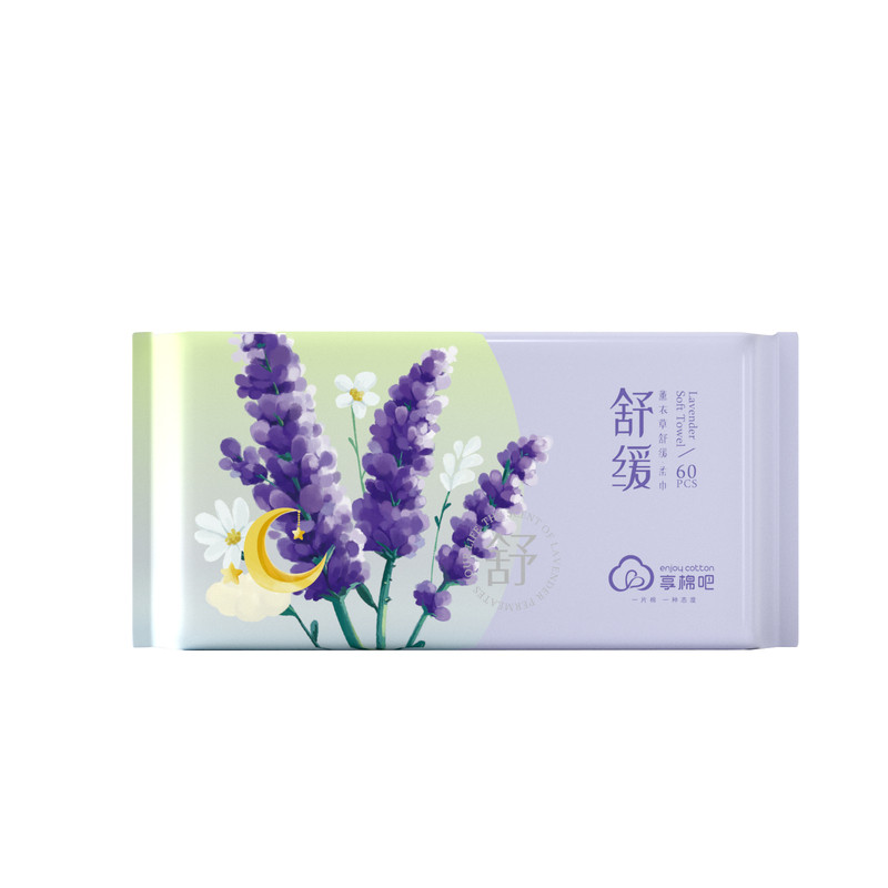 享棉吧薰衣草一次性洗脸巾