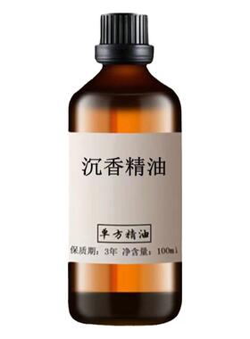 沉香精油安神持久单方精油