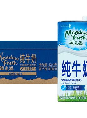 纽麦福进口全脂纯牛奶高蛋白清甜