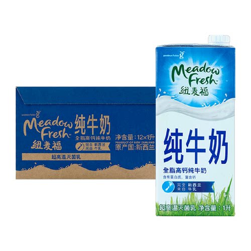 【进口】新西兰纽麦福全脂纯牛奶3.5g蛋白高钙奶1L*12盒