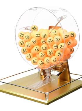 金色摇号机摇奖机顺摇包邮