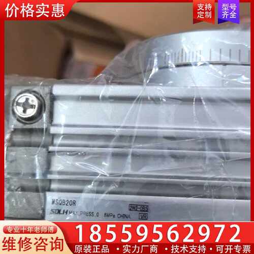 【询价】SOLIH旋转气缸MSQB20R，，未拆封，实物适用