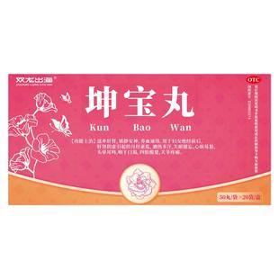 老牌子坤宝丸更年期内分泌失调月经紊乱潮热盗汗焦虑失眠心烦易怒