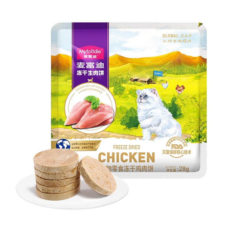 冻干金毛小型犬三文鱼生骨肉饼