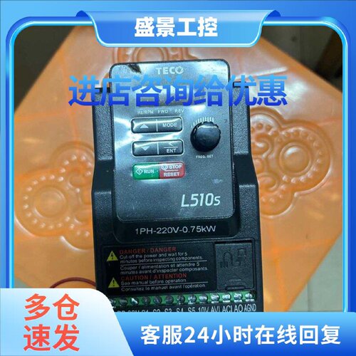 议价L501-201-H1-N 东元变频器 0.75kw调速控制器