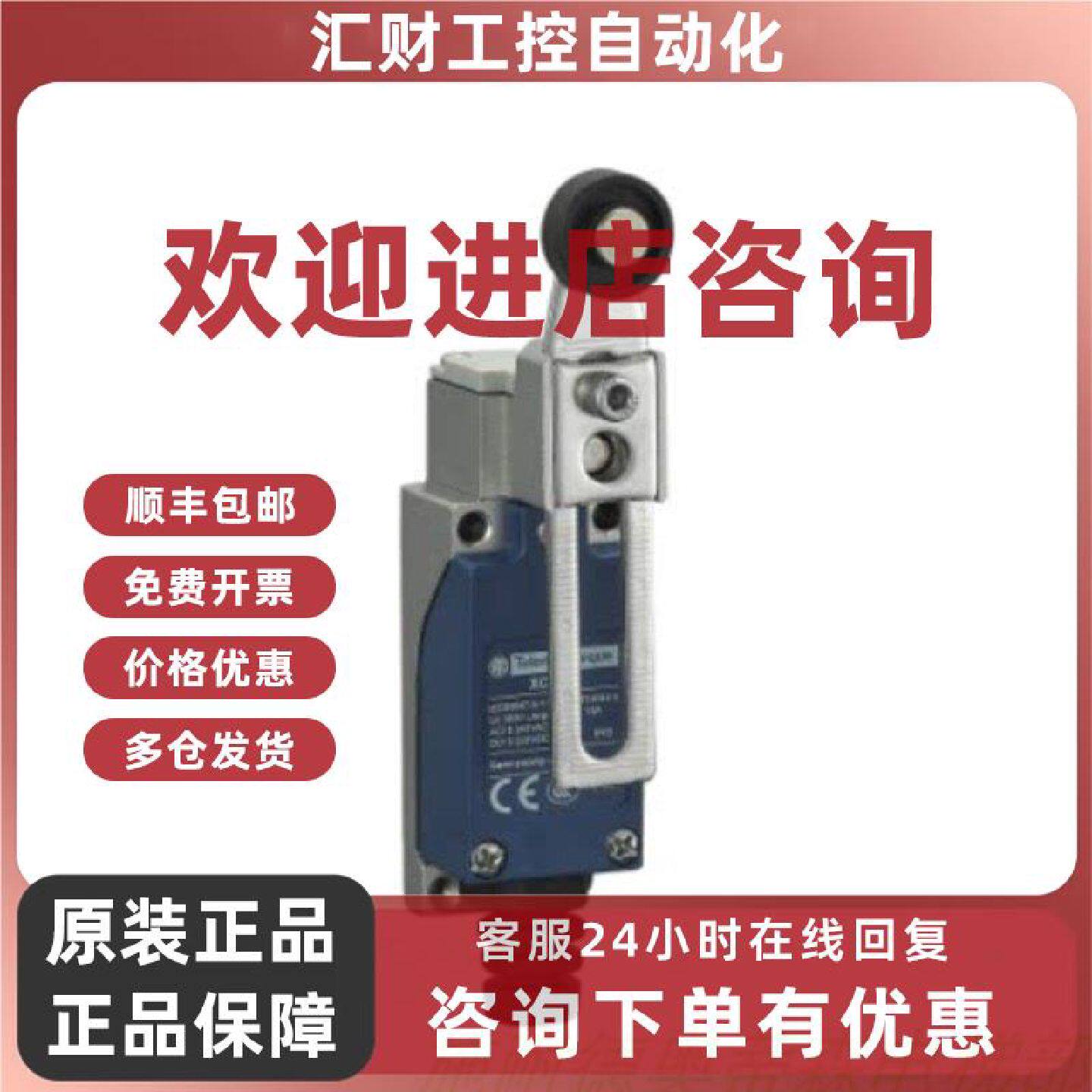 议价施耐德行程开关 XCE145C XCE110C XCE102C XCE118C XCE154C