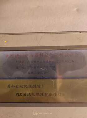 威纶通触摸屏  MT8071iE 1WV