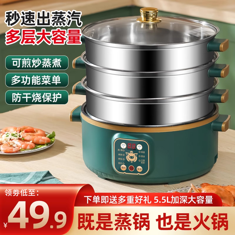 电蒸锅多功能家用大容量三层电蒸笼预约定时多层蒸馒头智能蒸煮锅