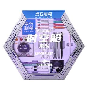 点石制笔时空仓按动中性笔静音荧光笔速干双珠太空舱钢笔礼盒生日礼品伴手礼学生套装全家福时空舱笔DS-350E