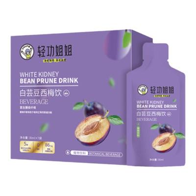 【聚划算直播间专享】复购NO.1！轻功姐姐仙仙饮酵素白芸豆西梅汁