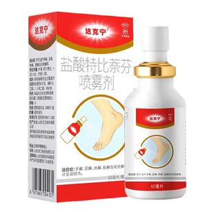 达克宁盐酸特比萘芬喷雾剂60ml喷剂 手足癣体股花斑癣