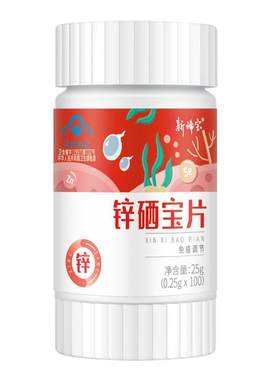 辛富力锌硒宝男性备孕生精片