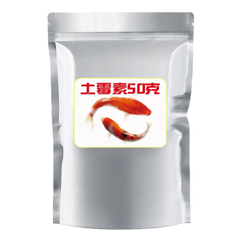 土霉素水族鱼药观赏鱼养乌龟白眼锦鲤病药炸鳞烂肠炎黄色粉末