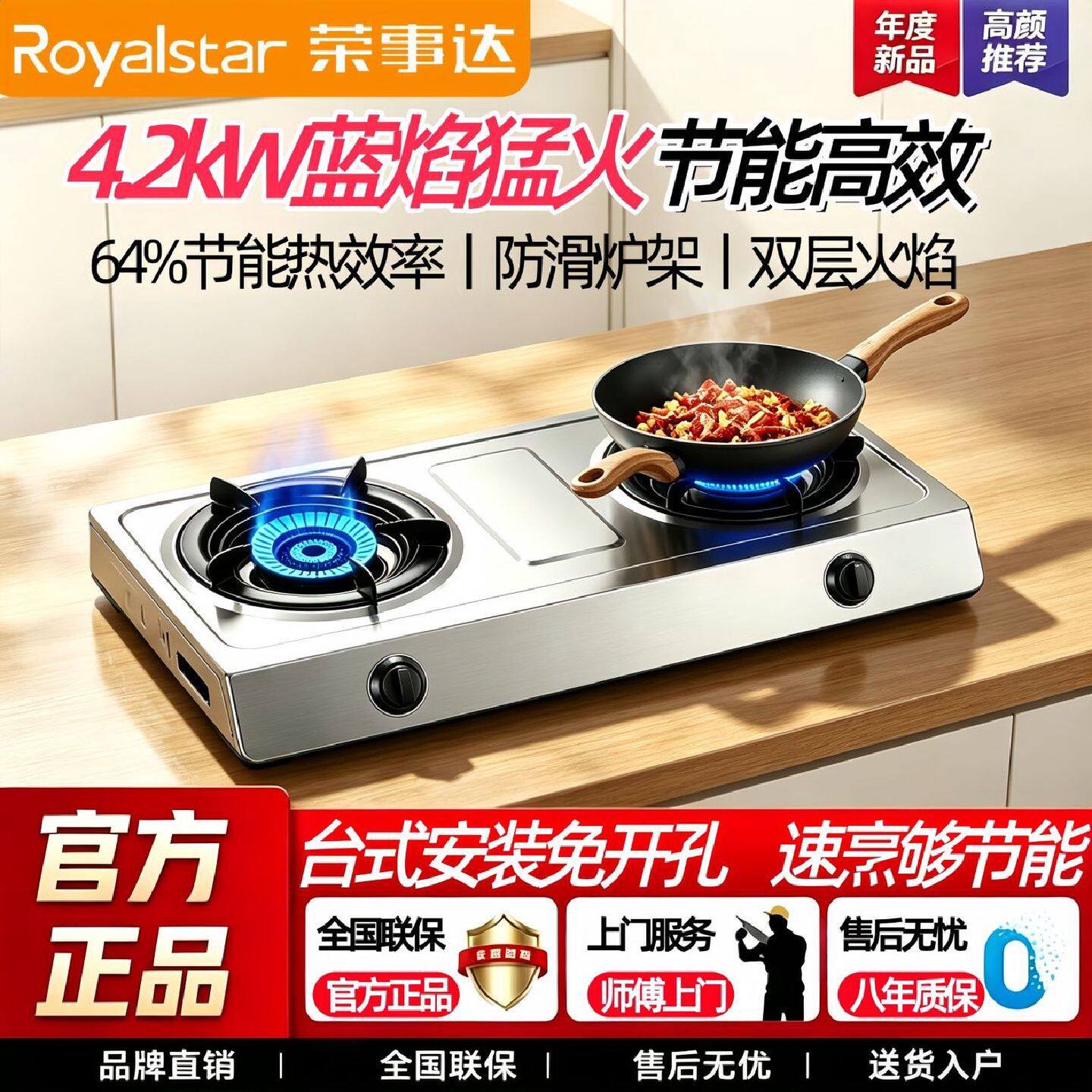 荣事达煤气灶双灶家用燃气灶台式厨房液化气天然气老式炉具猛火灶