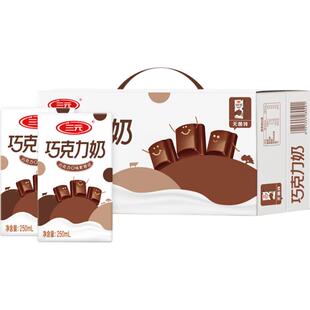三元巧克力风味牛奶 — 香滑可可 经典配制