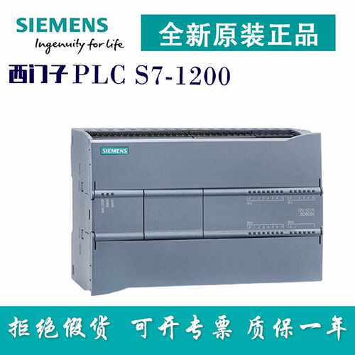 议价全新原装正品西门子PLC模块S7-1200CPU1212C/1214C/1215C/121