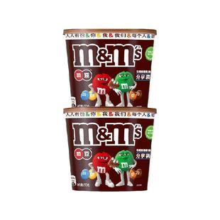 M＆M’S牛奶夹心巧克力豆270g*2桶M豆儿童糖果零食新旧包装随机发