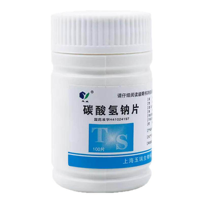 【玉威】碳酸氢钠片0.5g*100片/瓶碳酸氢钠片尿酸碳酸氢钠片小苏打妇科粉