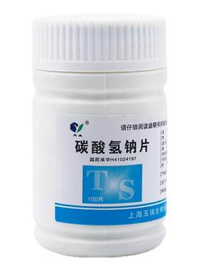 【玉威】碳酸氢钠片0.5g*100片/瓶碳酸氢钠片尿酸碳酸氢钠片小苏打妇科粉