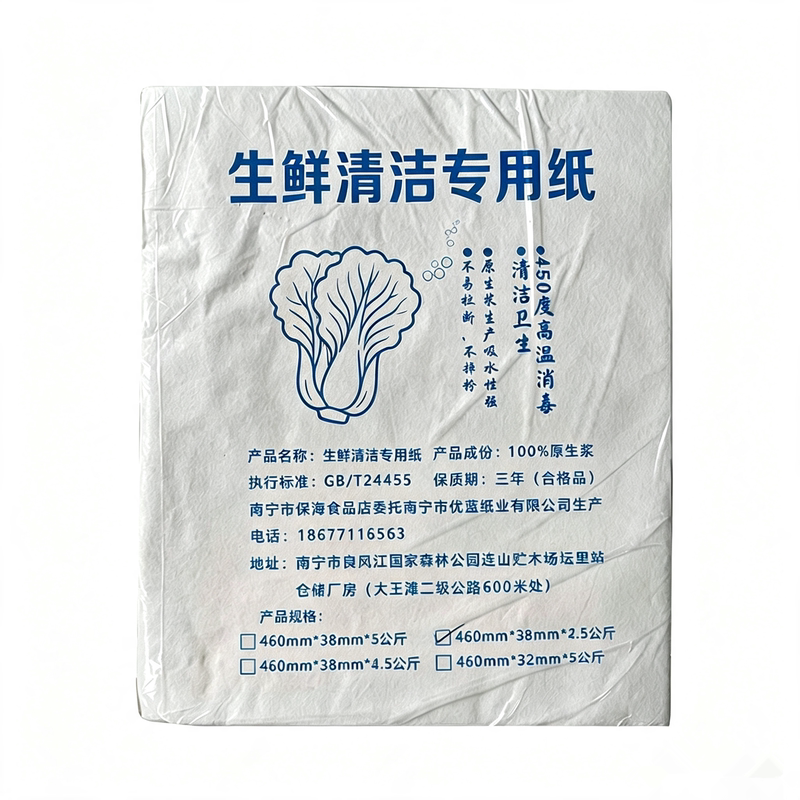 宽大加厚型生鲜清洁专用纸吸水性