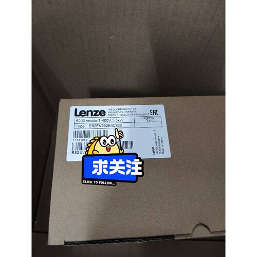 E82EV552-4C929 伦茨变频器 工业调速变频器